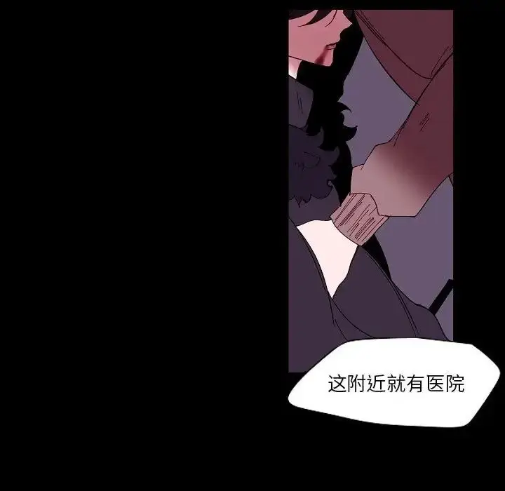 漫画《自带香气的男人》第99话第63张图
