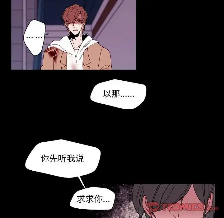 漫画《自带香气的男人》第99话第66张图