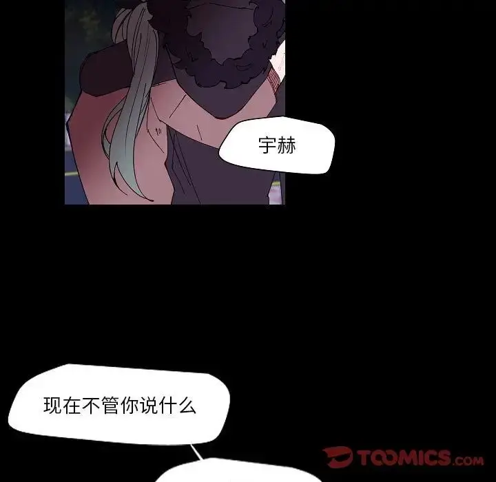 漫画《自带香气的男人》第99话第68张图