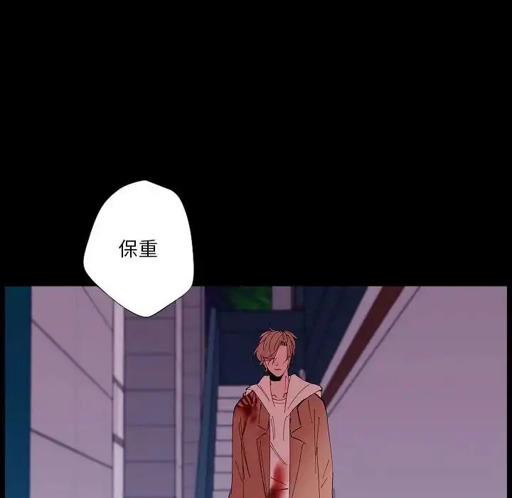 漫画《自带香气的男人》第99话第75张图