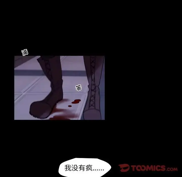 漫画《自带香气的男人》第99话第8张图