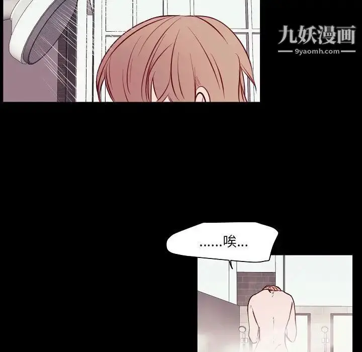 漫画《自带香气的男人》第104话第11张图