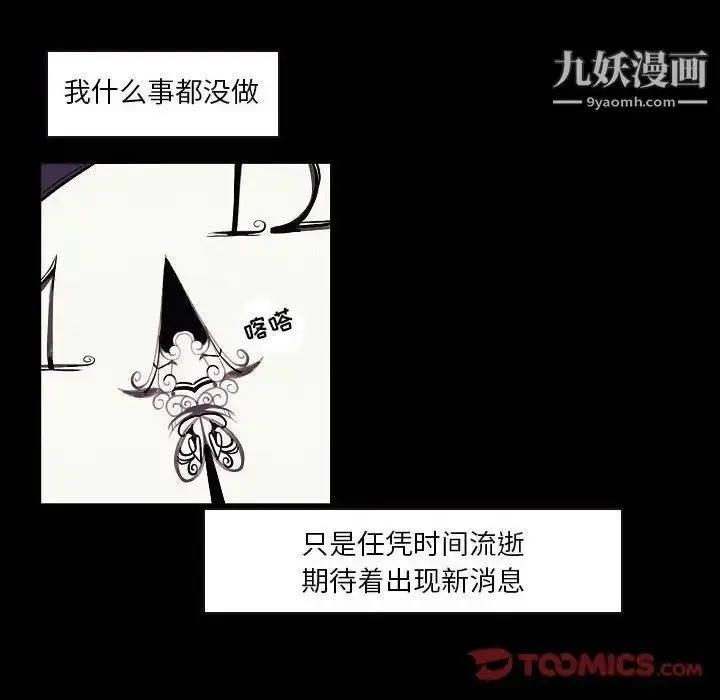漫画《自带香气的男人》第104话第14张图