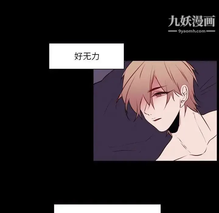漫画《自带香气的男人》第104话第15张图