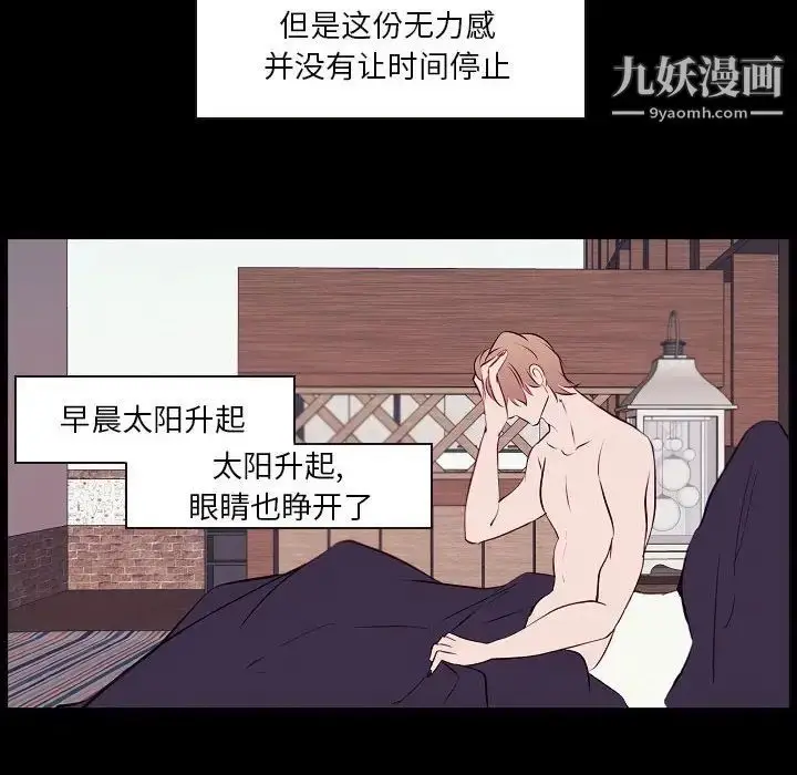 漫画《自带香气的男人》第104话第16张图