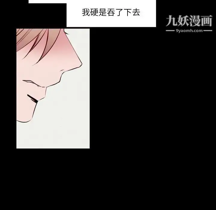 漫画《自带香气的男人》第104话第19张图