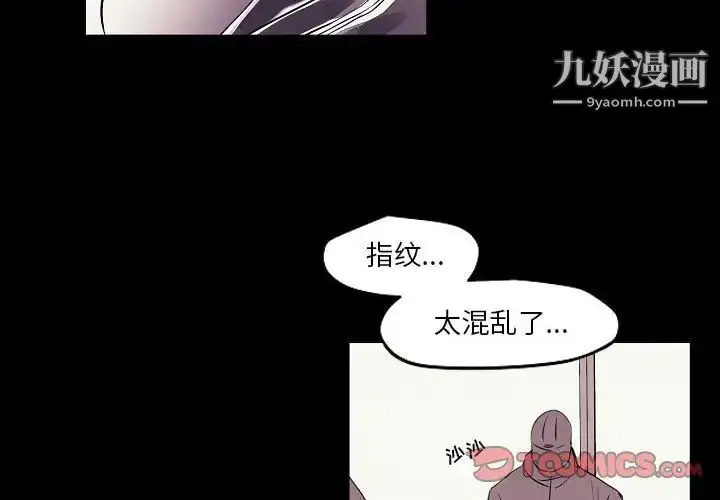 漫画《自带香气的男人》第104话第2张图