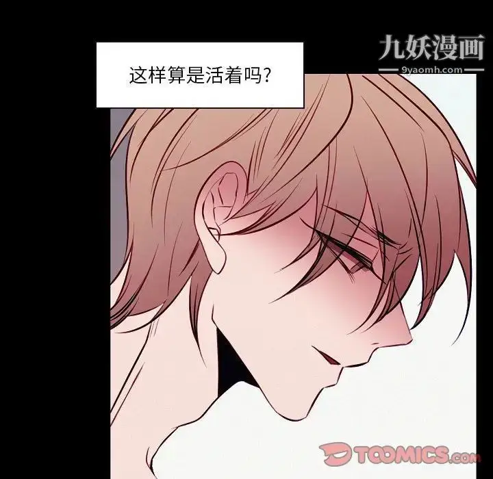 漫画《自带香气的男人》第104话第20张图