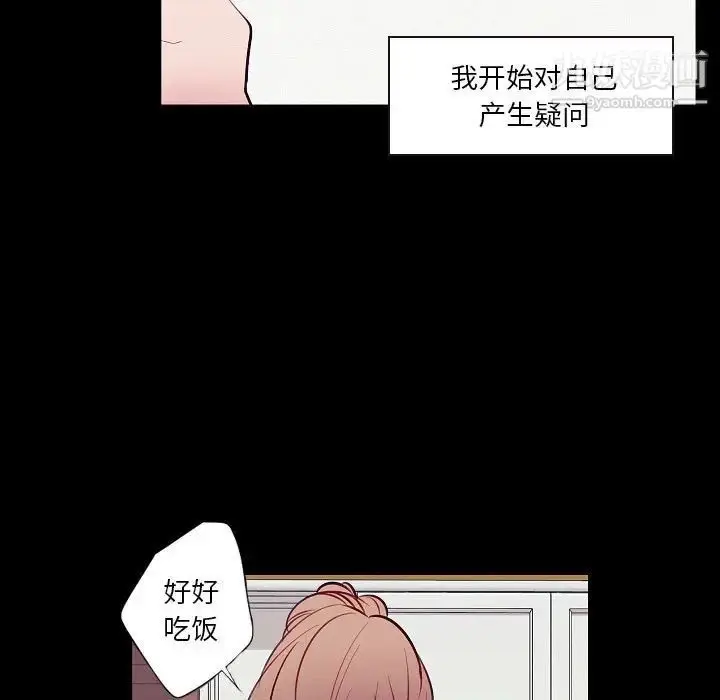 漫画《自带香气的男人》第104话第21张图
