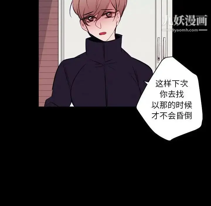 漫画《自带香气的男人》第104话第22张图