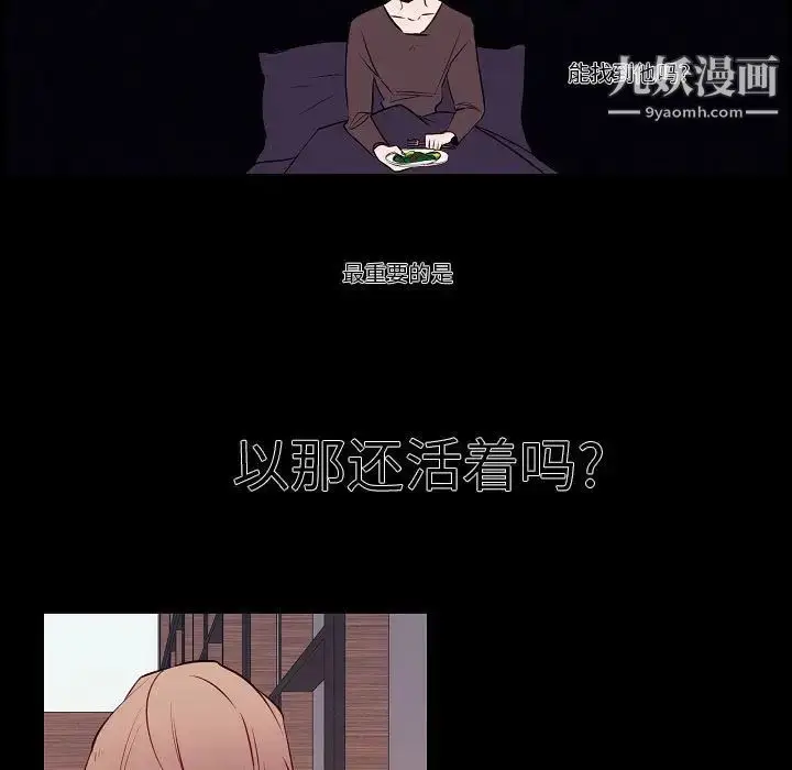 漫画《自带香气的男人》第104话第25张图