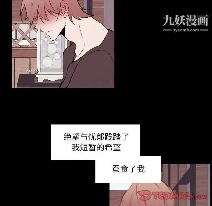 漫画《自带香气的男人》第104话第26张图