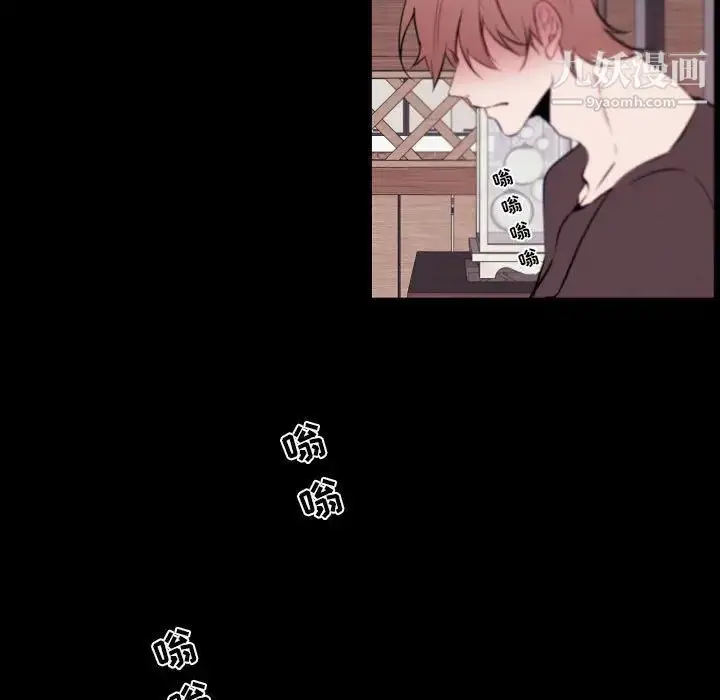 漫画《自带香气的男人》第104话第27张图