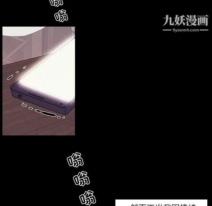 漫画《自带香气的男人》第104话第28张图