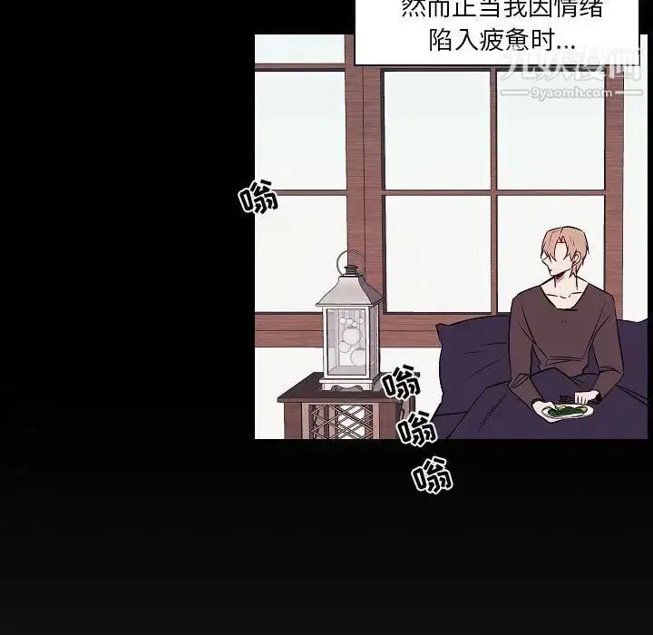 漫画《自带香气的男人》第104话第29张图