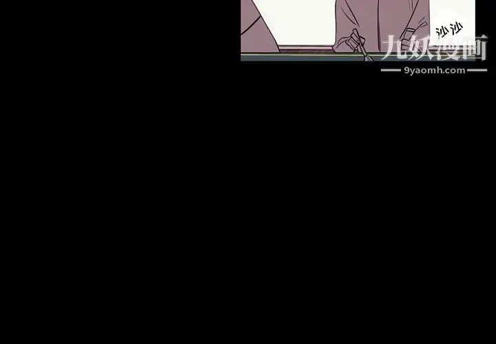 漫画《自带香气的男人》第104话第3张图