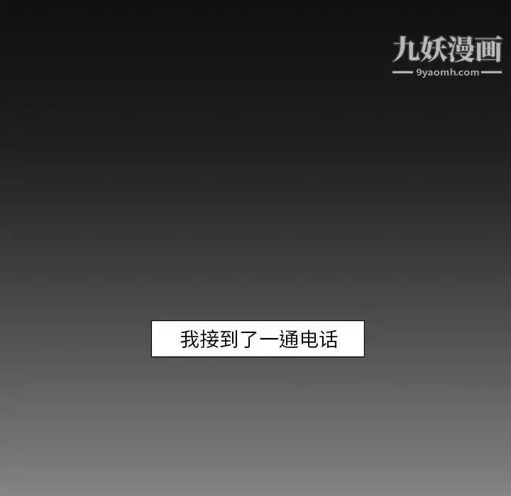 漫画《自带香气的男人》第104话第30张图