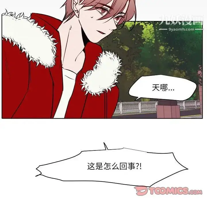 漫画《自带香气的男人》第104话第32张图