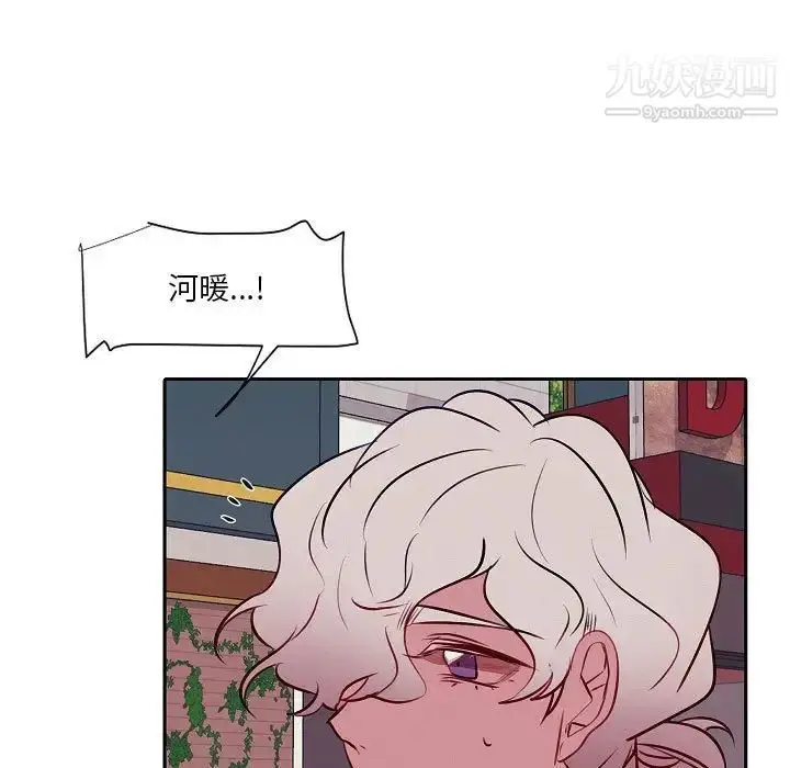 漫画《自带香气的男人》第104话第33张图