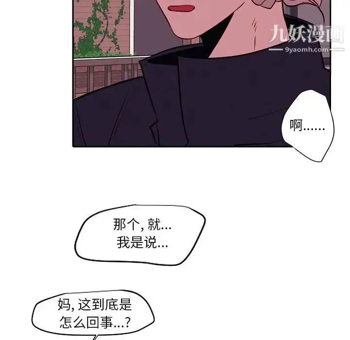 漫画《自带香气的男人》第104话第34张图