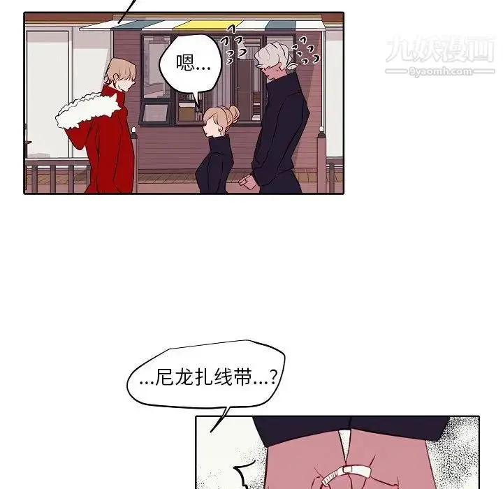 漫画《自带香气的男人》第104话第35张图