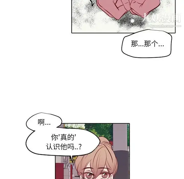 漫画《自带香气的男人》第104话第36张图