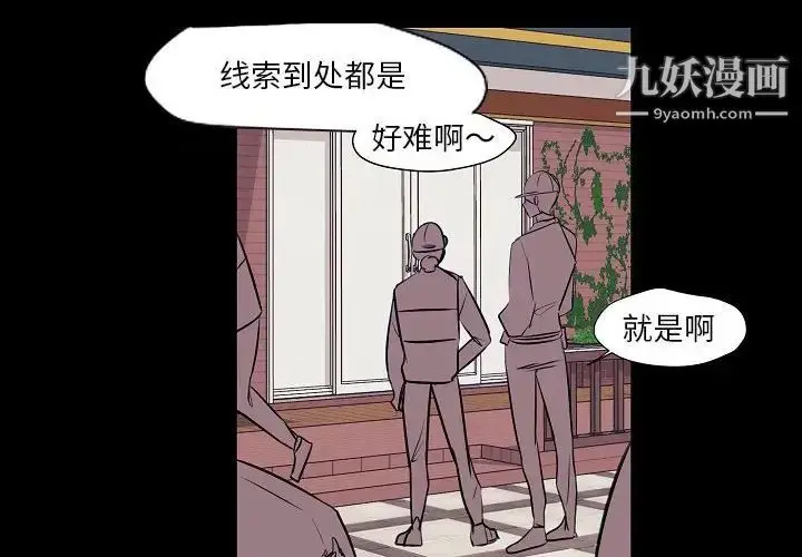 漫画《自带香气的男人》第104话第4张图
