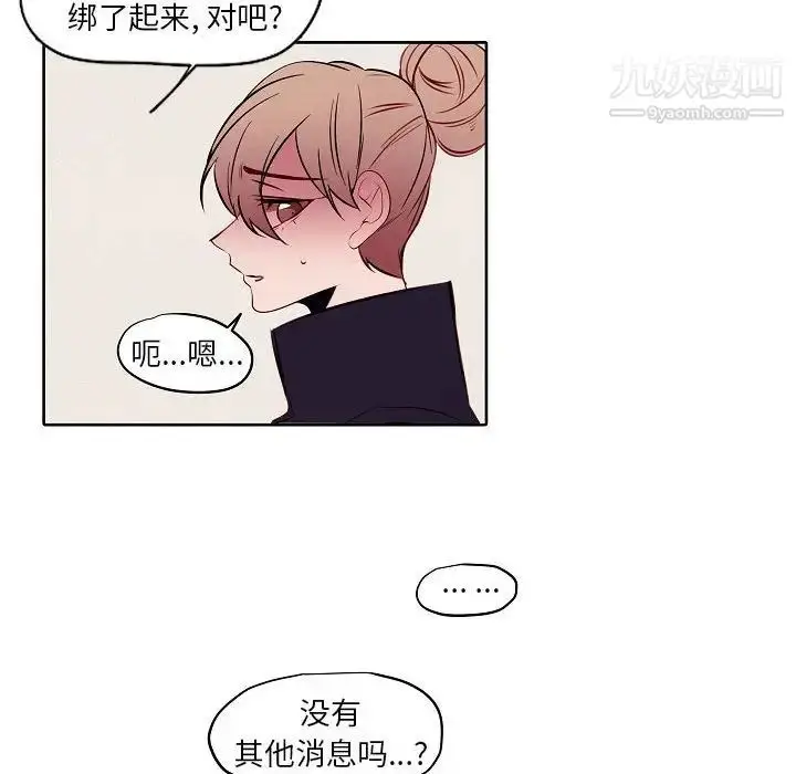 漫画《自带香气的男人》第104话第40张图