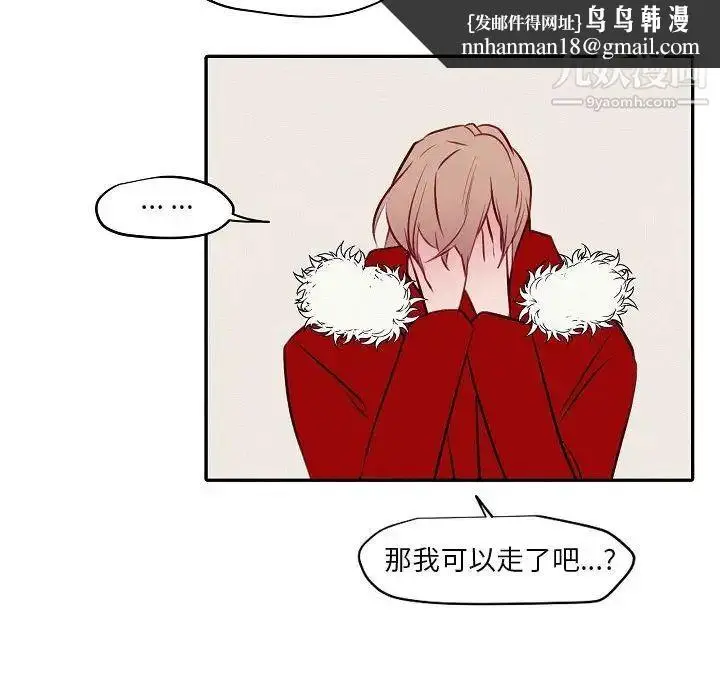 漫画《自带香气的男人》第104话第41张图