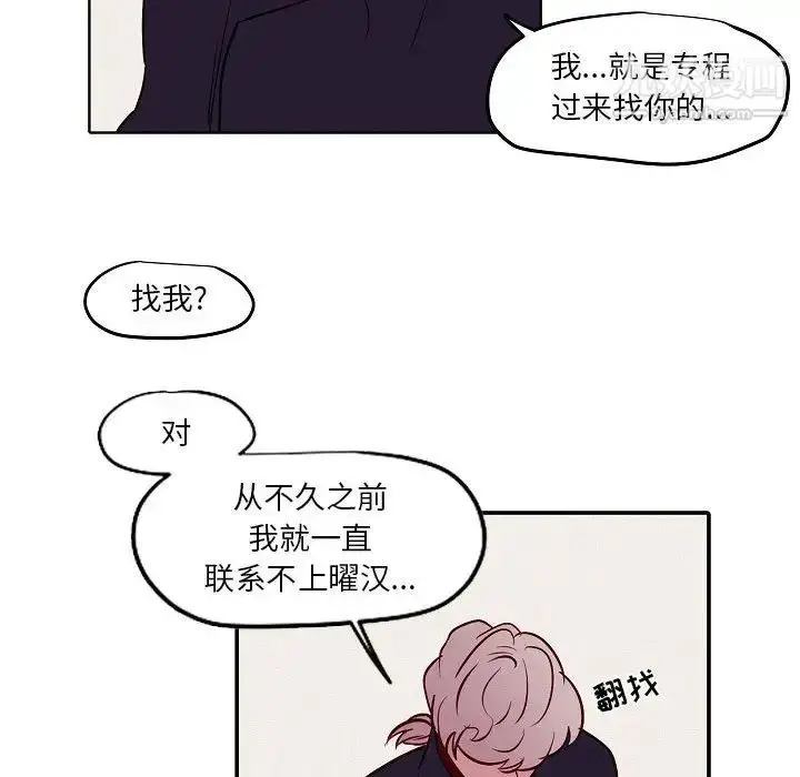 漫画《自带香气的男人》第104话第43张图