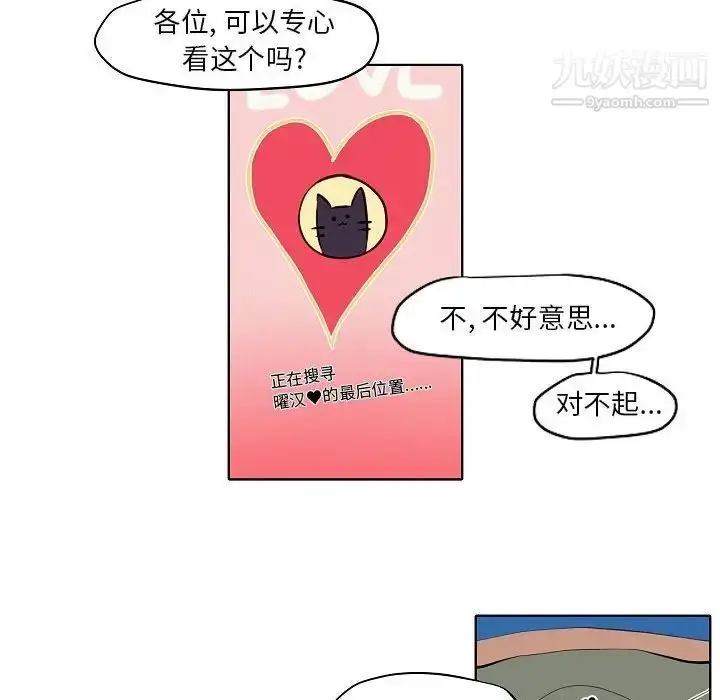 漫画《自带香气的男人》第104话第48张图