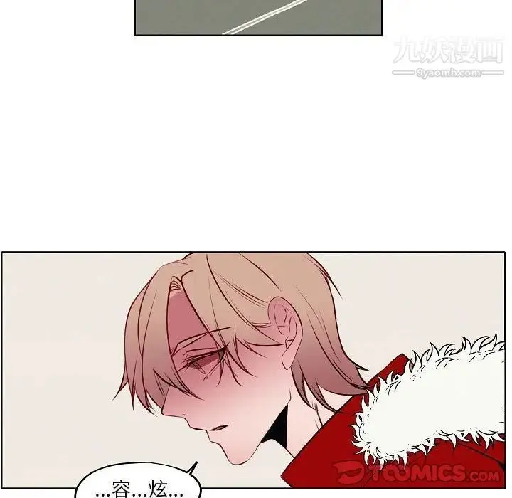 漫画《自带香气的男人》第104话第50张图