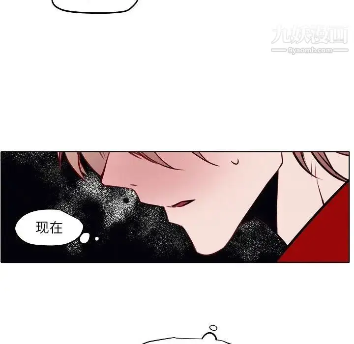 漫画《自带香气的男人》第104话第51张图