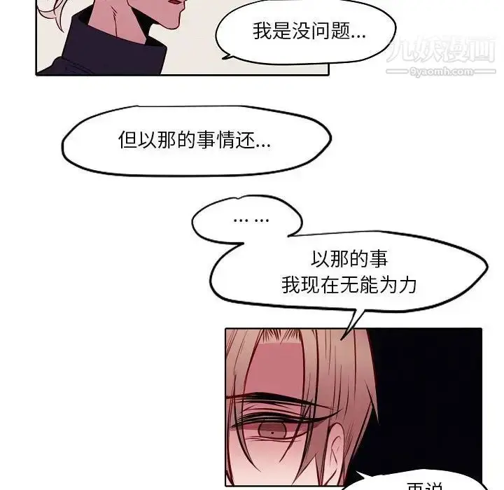 漫画《自带香气的男人》第104话第54张图