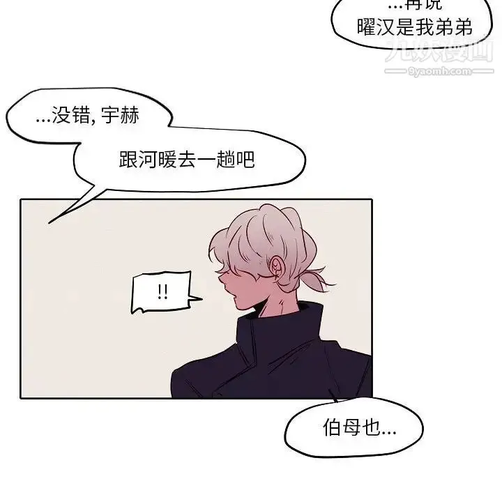 漫画《自带香气的男人》第104话第55张图