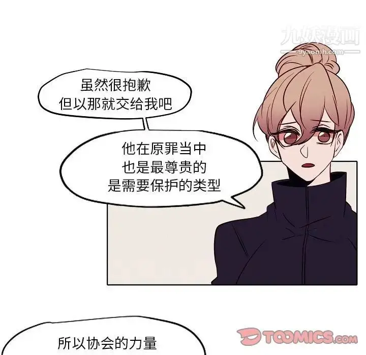 漫画《自带香气的男人》第104话第56张图