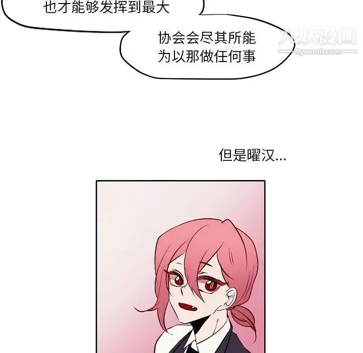 漫画《自带香气的男人》第104话第57张图