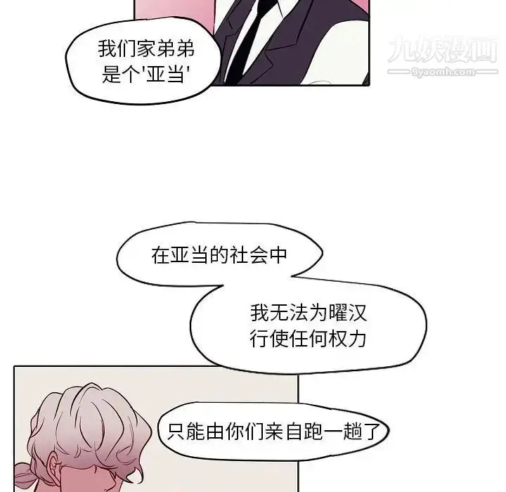 漫画《自带香气的男人》第104话第58张图