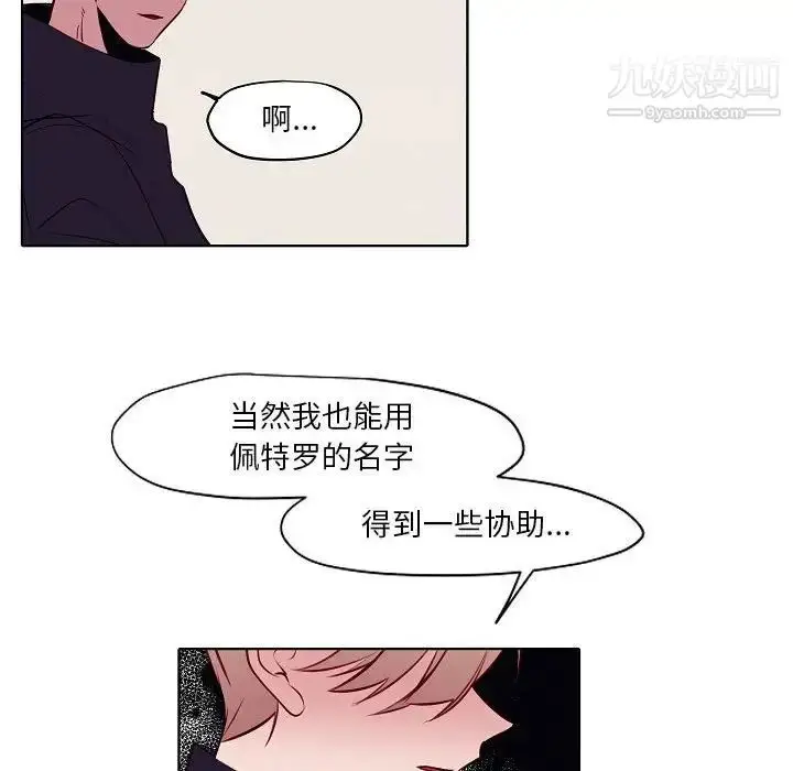 漫画《自带香气的男人》第104话第59张图