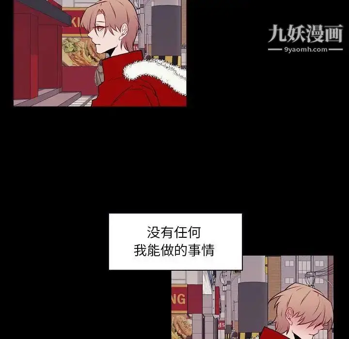 漫画《自带香气的男人》第104话第6张图