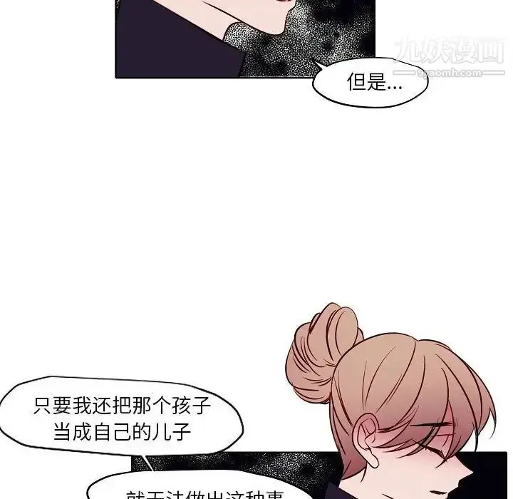 漫画《自带香气的男人》第104话第60张图