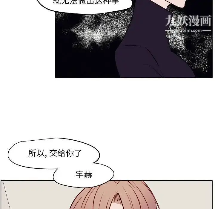 漫画《自带香气的男人》第104话第61张图