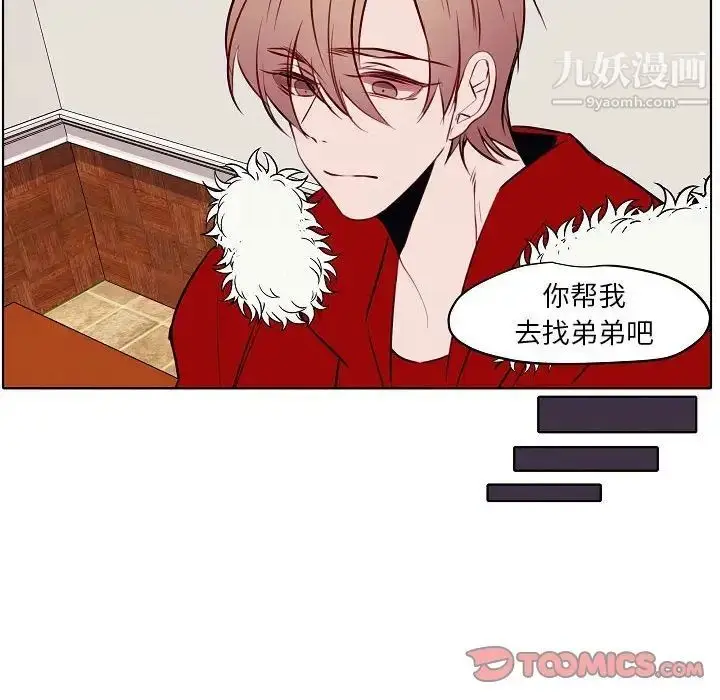 漫画《自带香气的男人》第104话第62张图