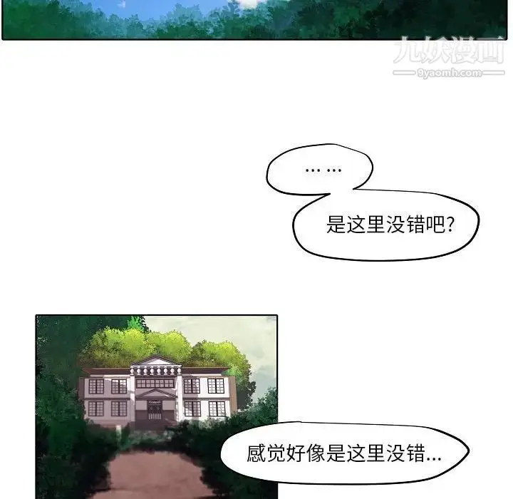 漫画《自带香气的男人》第104话第65张图