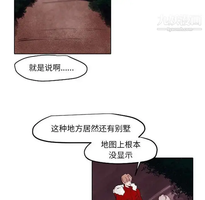 漫画《自带香气的男人》第104话第66张图