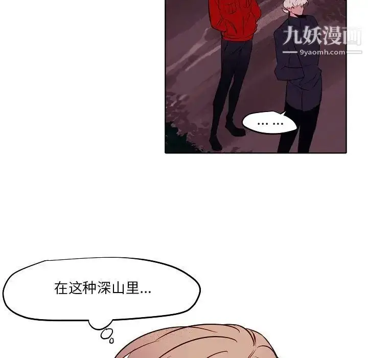 漫画《自带香气的男人》第104话第67张图