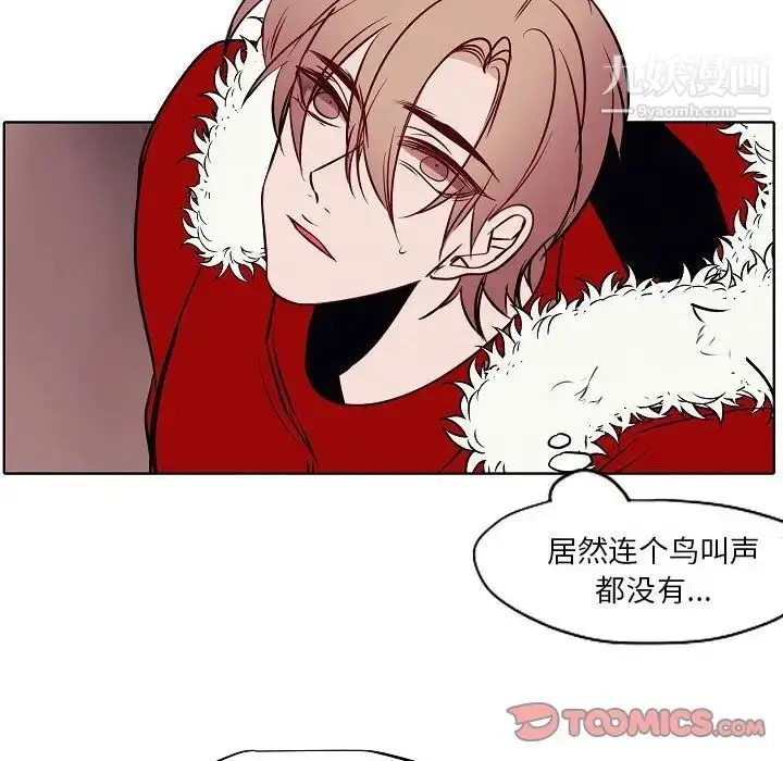 漫画《自带香气的男人》第104话第68张图