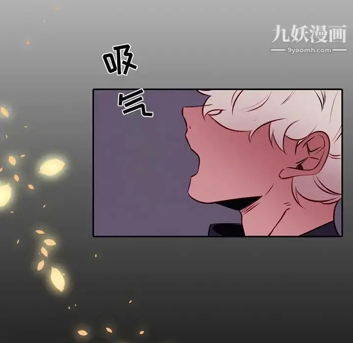 漫画《自带香气的男人》第104话第71张图