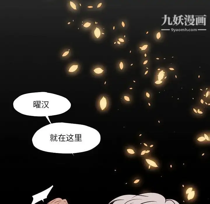 漫画《自带香气的男人》第104话第72张图