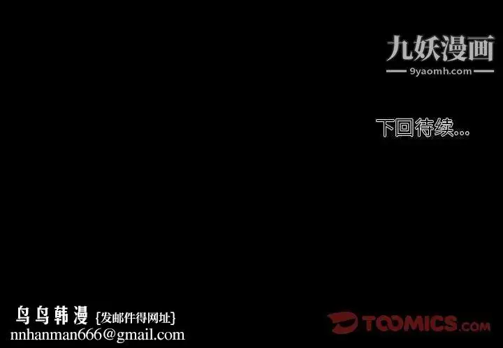 漫画《自带香气的男人》第104话第80张图